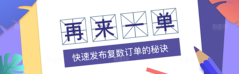 节日活动banner