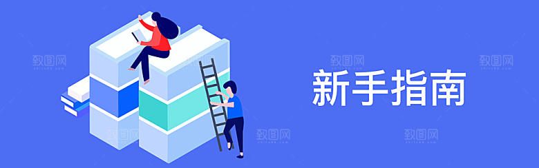 招聘banner
