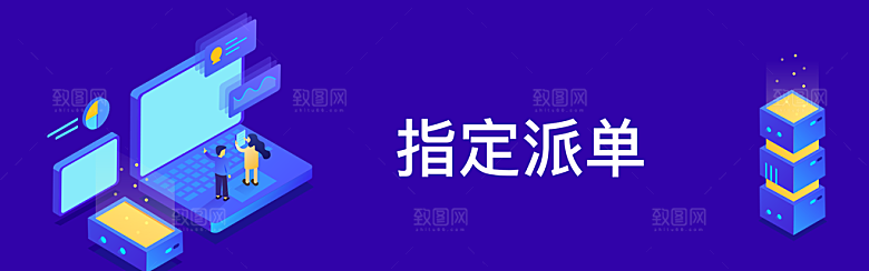 招聘banner