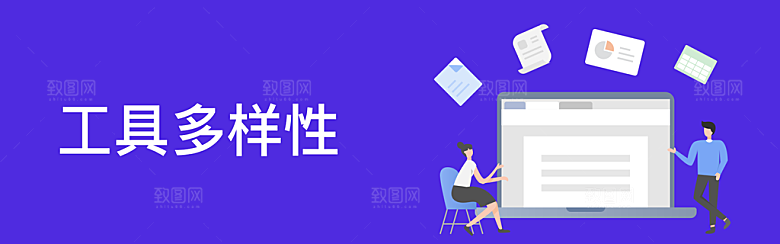 招聘banner