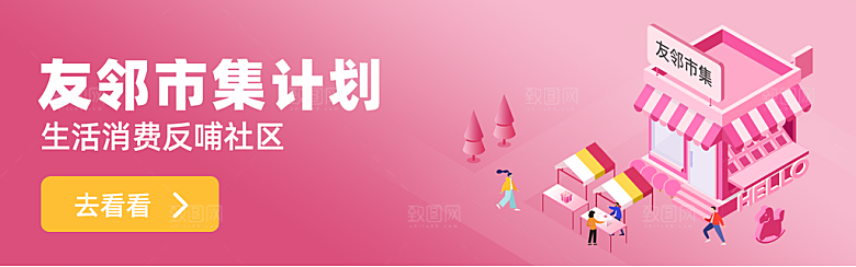 房产banner