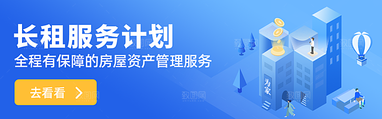 房产banner