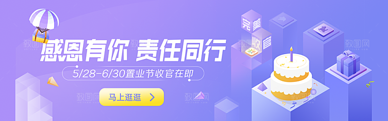 房产banner