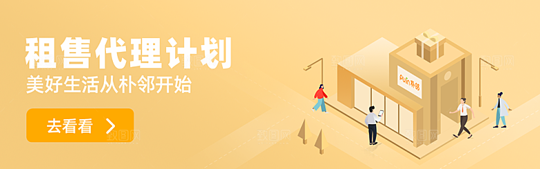 房产banner