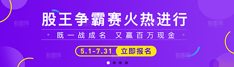 活动banner