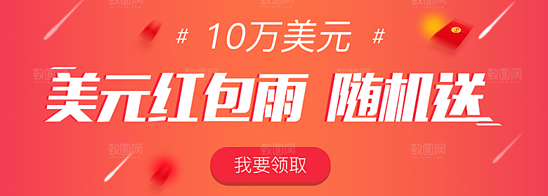促销活动banner