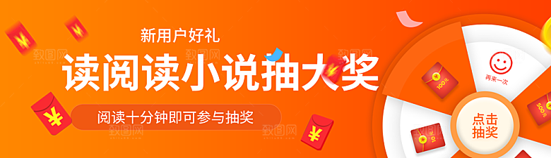 促销活动banner