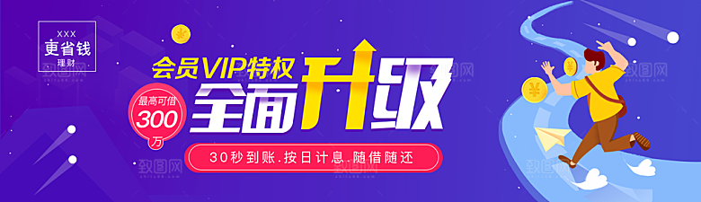 促销活动banner