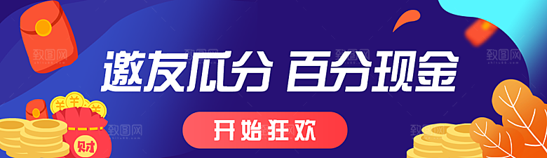 促销活动banner