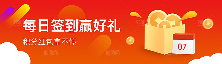 促销活动banner