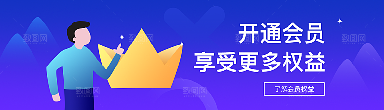 促销活动banner