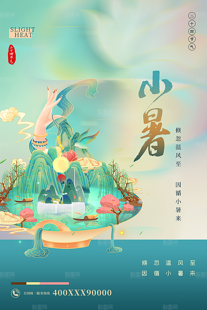 中国传统文化节气二十四清明立冬