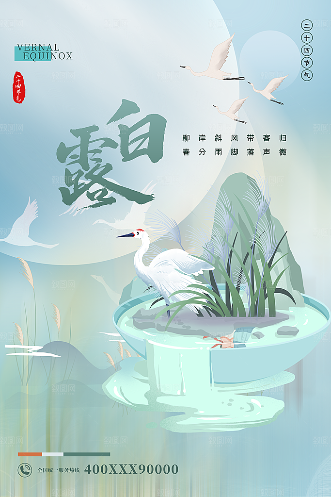 中国传统文化节气二十四清明立冬