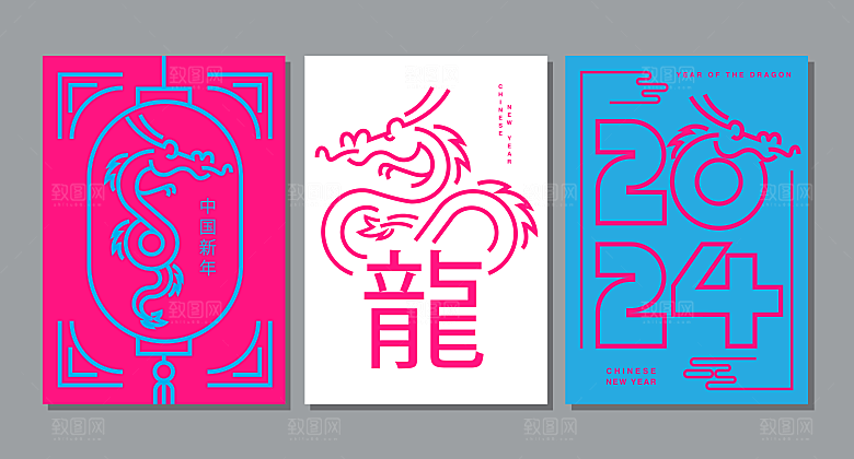 2024龙年展板设计素材