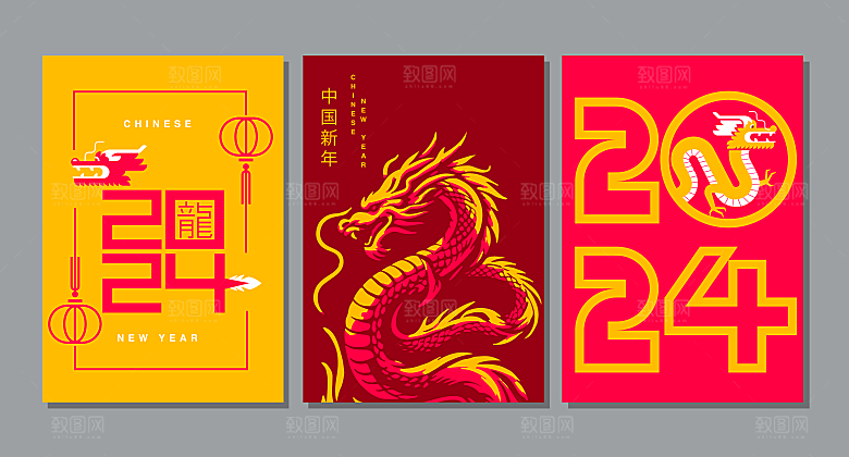 2024龙年展板设计素材