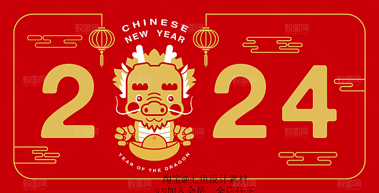 2024龙年展板设计素材