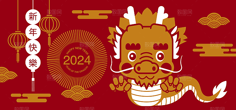 2024龙年展板设计素材