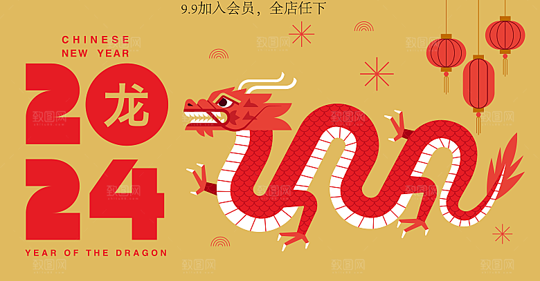 2024龙年展板设计素材