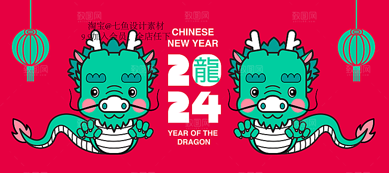 2024龙年展板设计素材