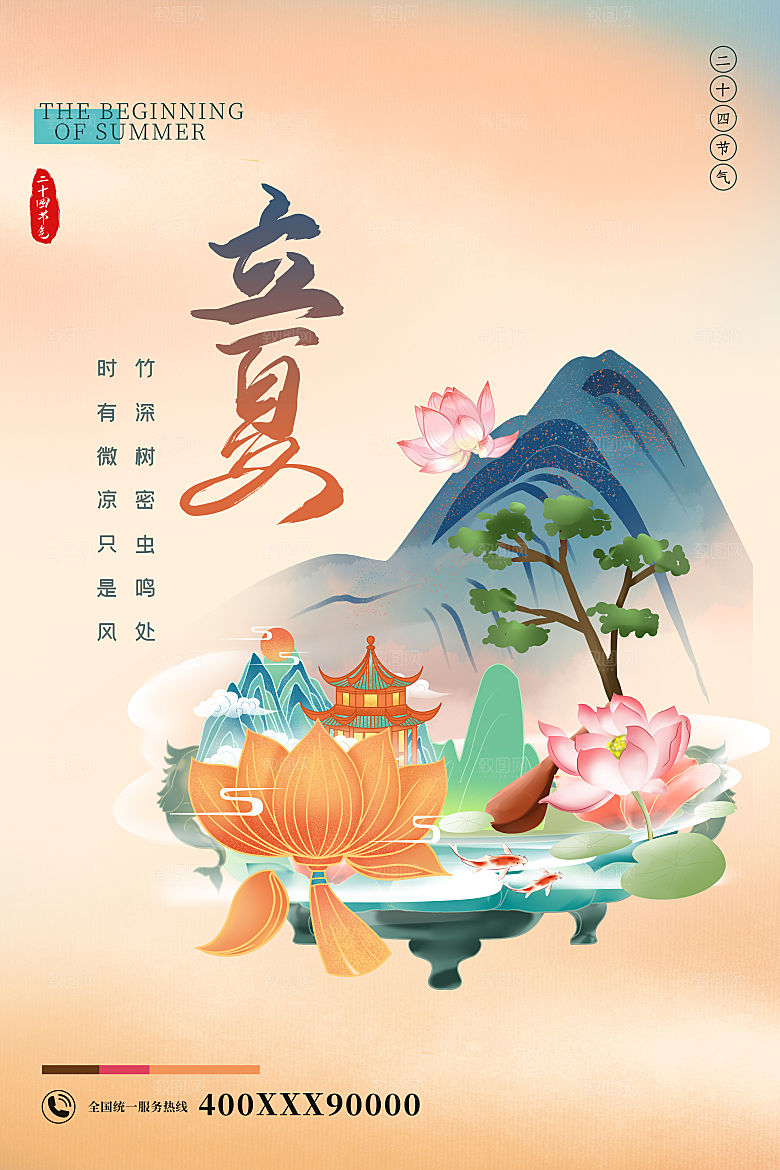 中国传统文化节气二十四清明立冬