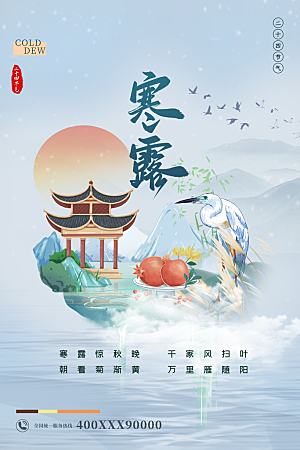 中国传统文化节气二十四清明立冬
