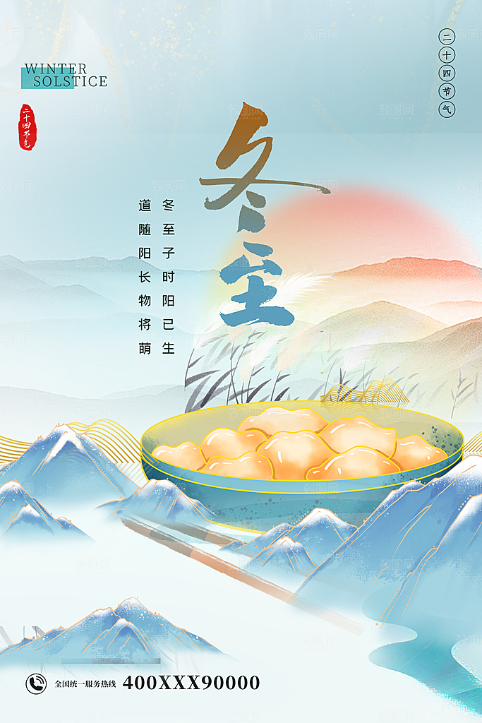中国传统文化节气二十四清明立冬