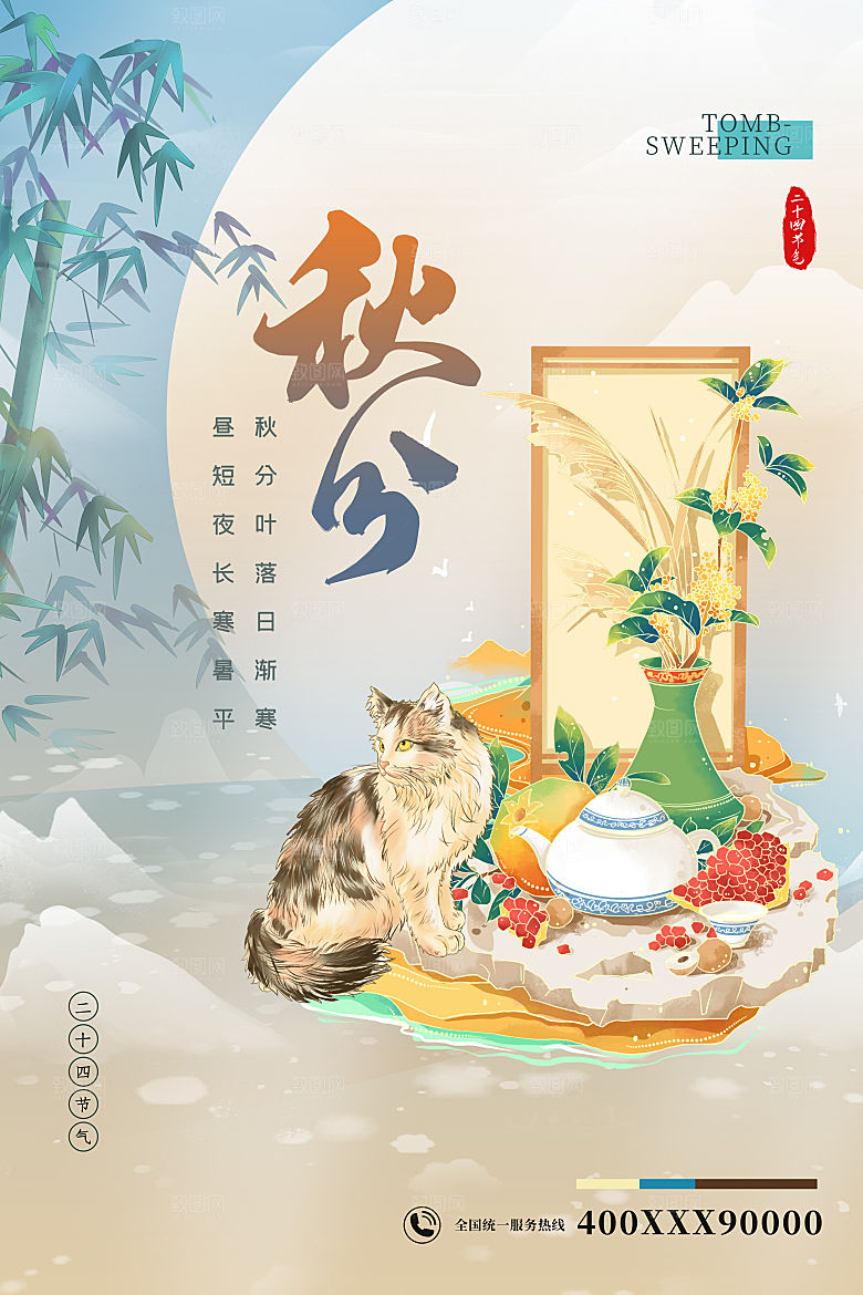 中国传统文化节气二十四清明立冬