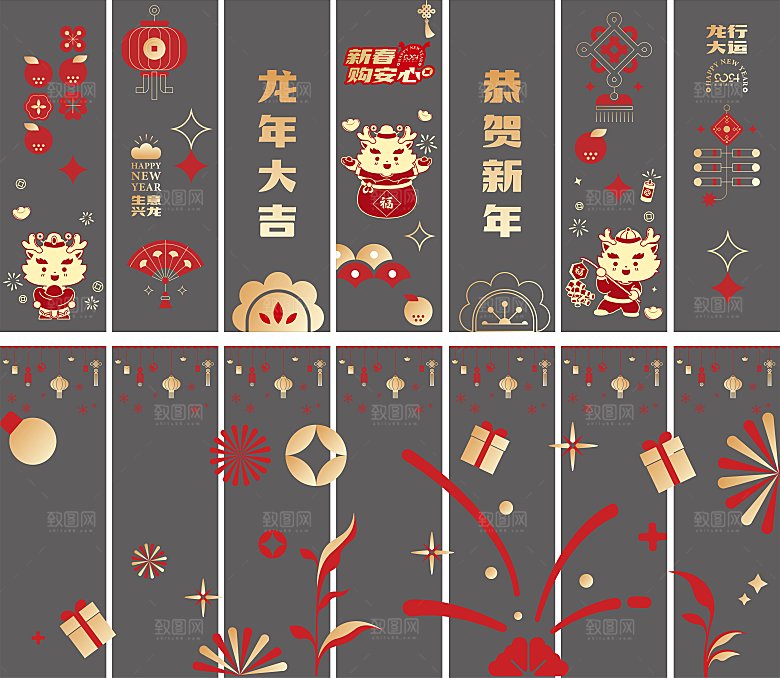 2024年龙年新年玻璃贴