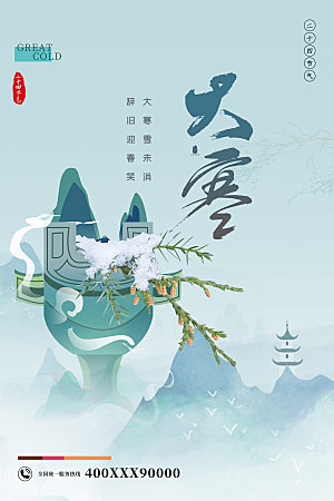 中国传统文化节气二十四清明立冬