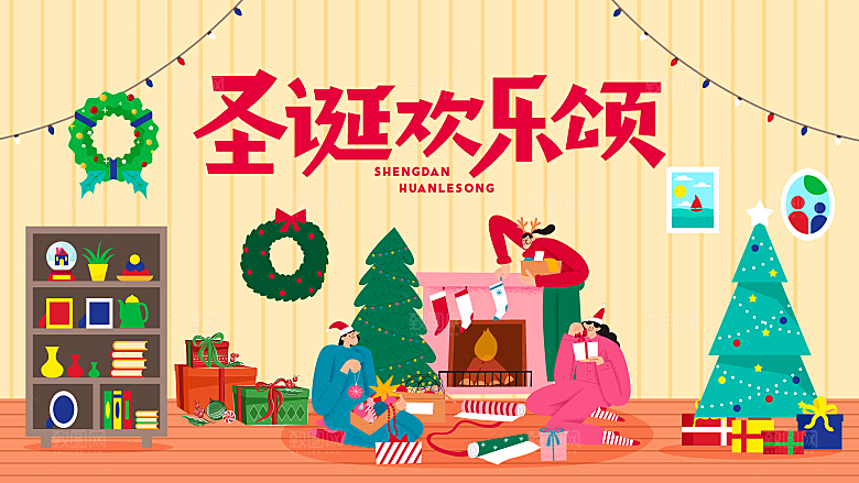 圣诞节快乐宣传展板设计