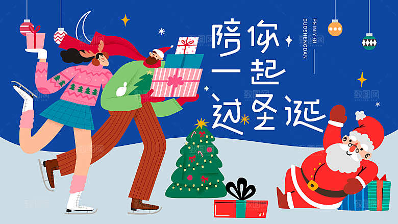圣诞节快乐宣传展板设计