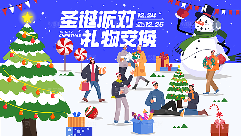 圣诞节快乐宣传展板设计