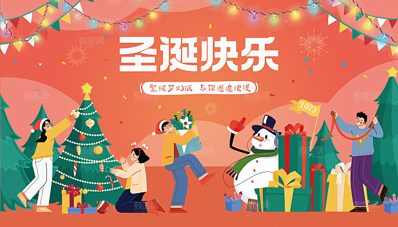 圣诞节快乐宣传展板设计