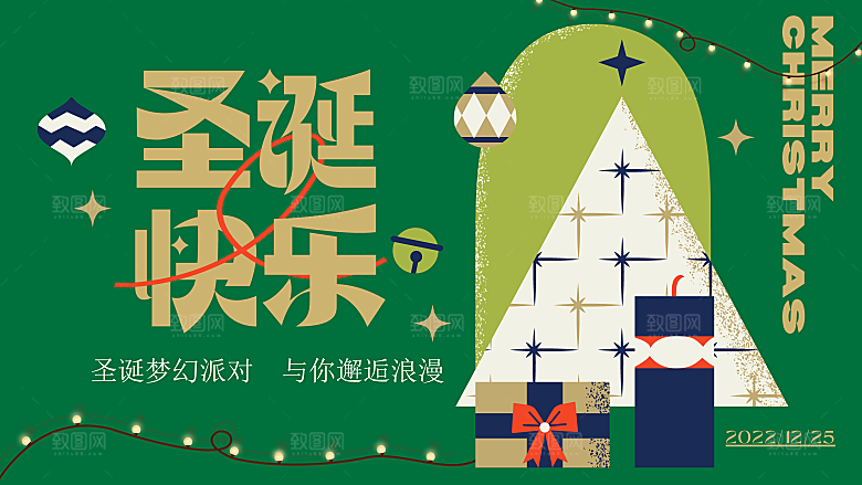 圣诞节快乐宣传展板设计