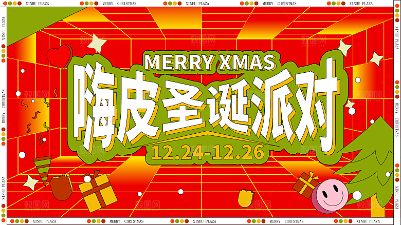 圣诞节快乐宣传展板设计