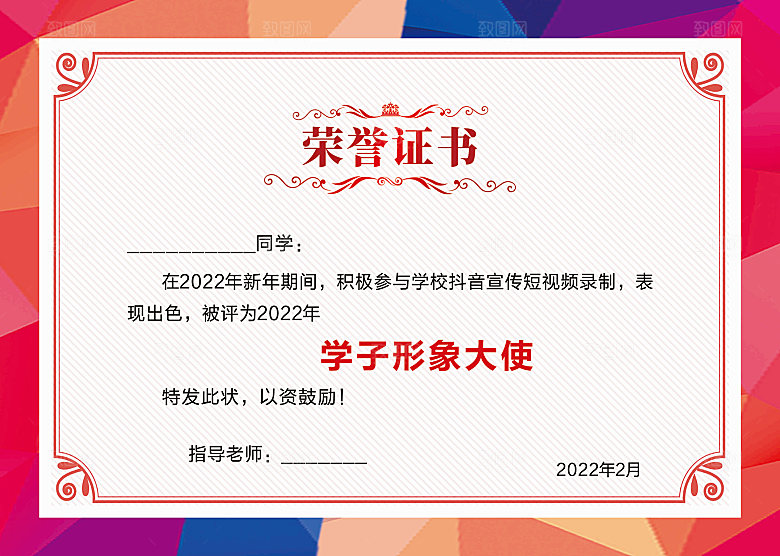 矢量荣誉证书模版