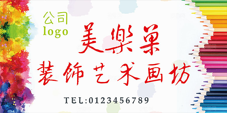 美术类装饰艺术画坊