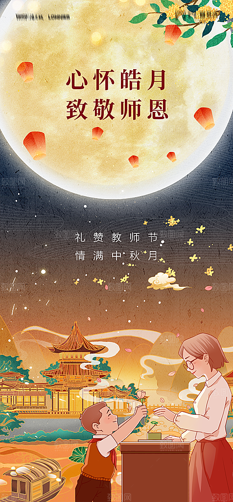 地产中秋节节日简约大气海报