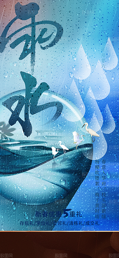 植树节绿色公益海报