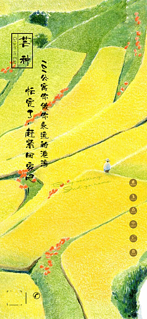 中国传统节气芒种简约手机海报