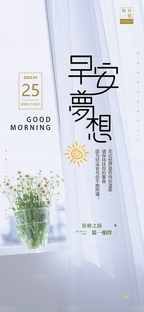 装修家具家居简约海报