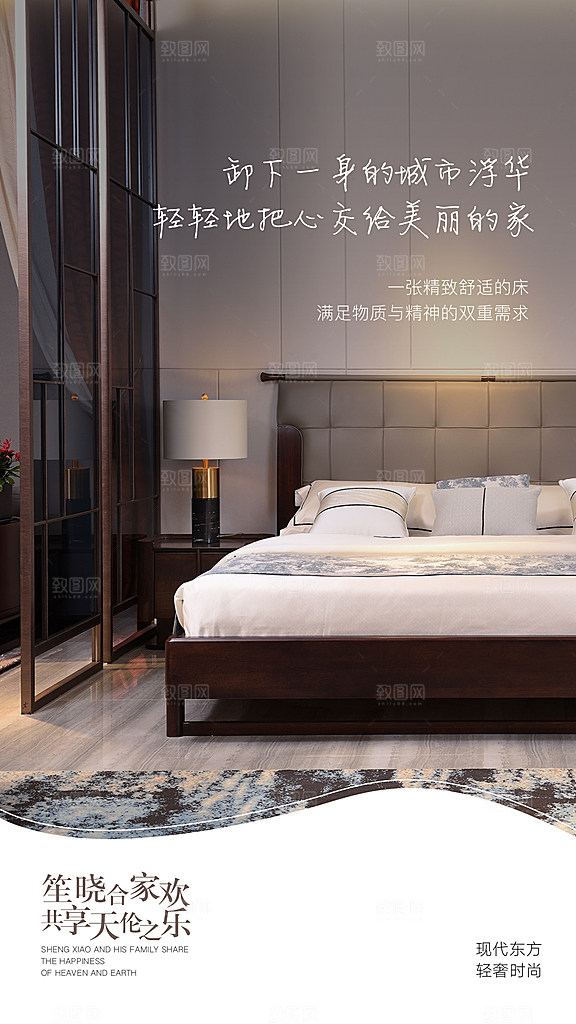 装修家具家居简约海报