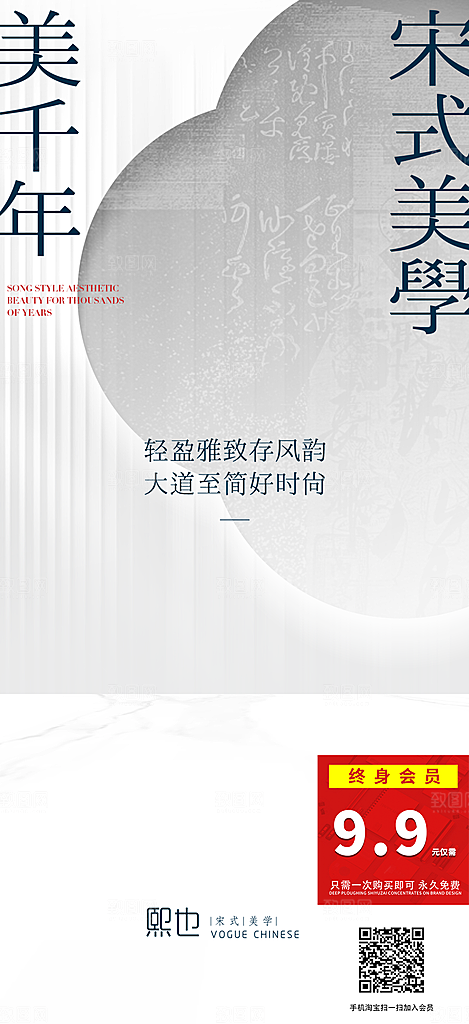 装修家具家居简约海报