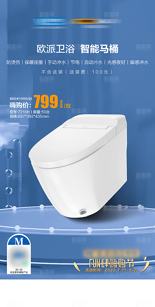 装修家具家居简约海报
