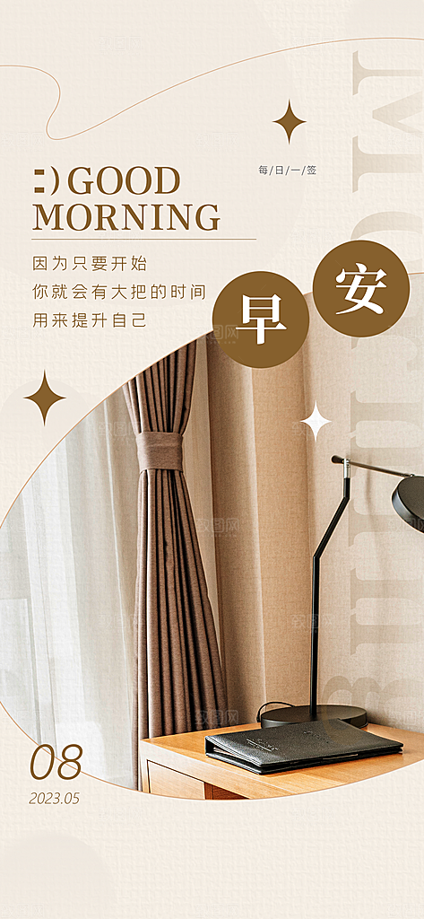 装修家具家居简约海报