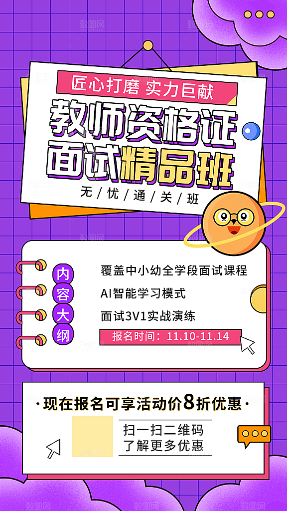 教育培训海报图片