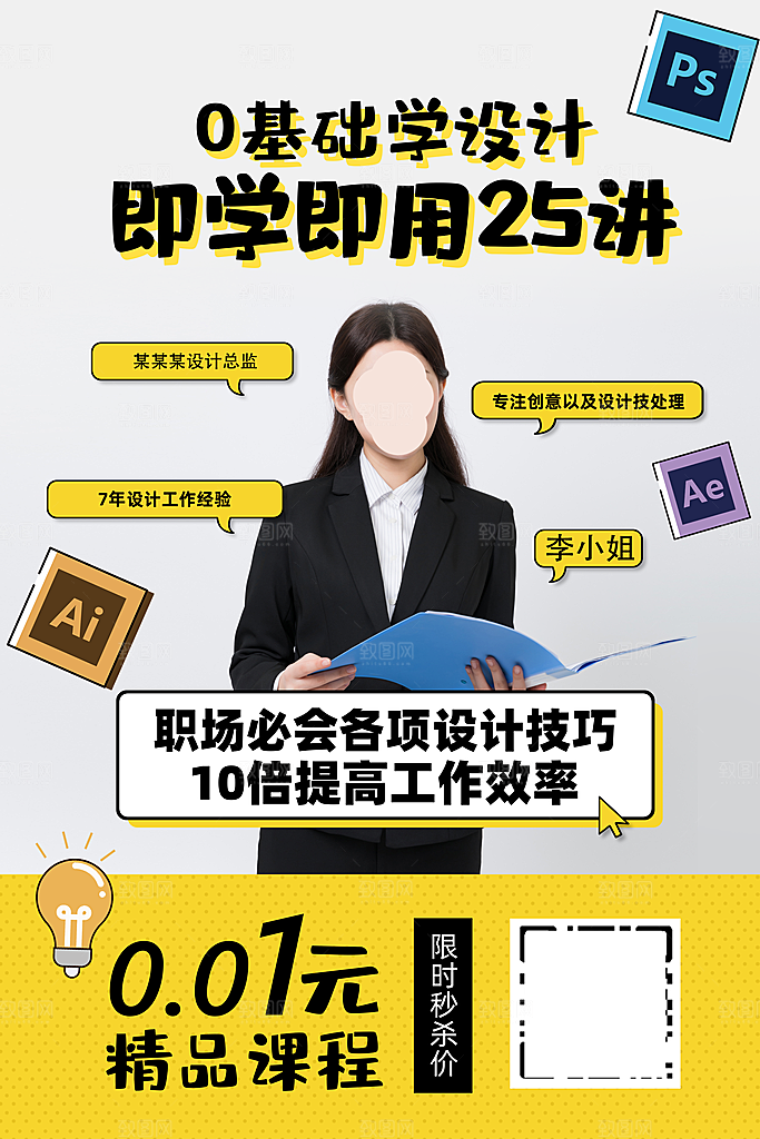 教育培训海报图片