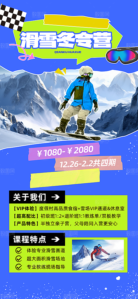 教育培训海报图片