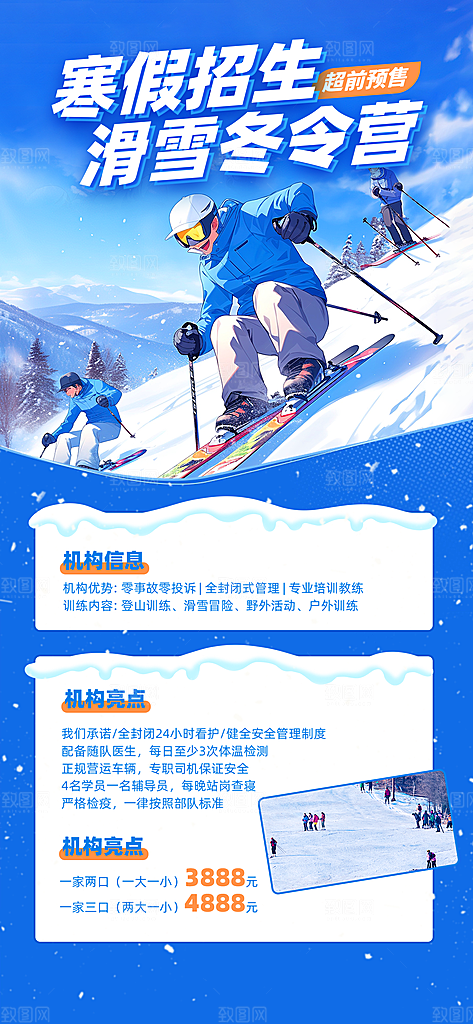 教育培训海报图片
