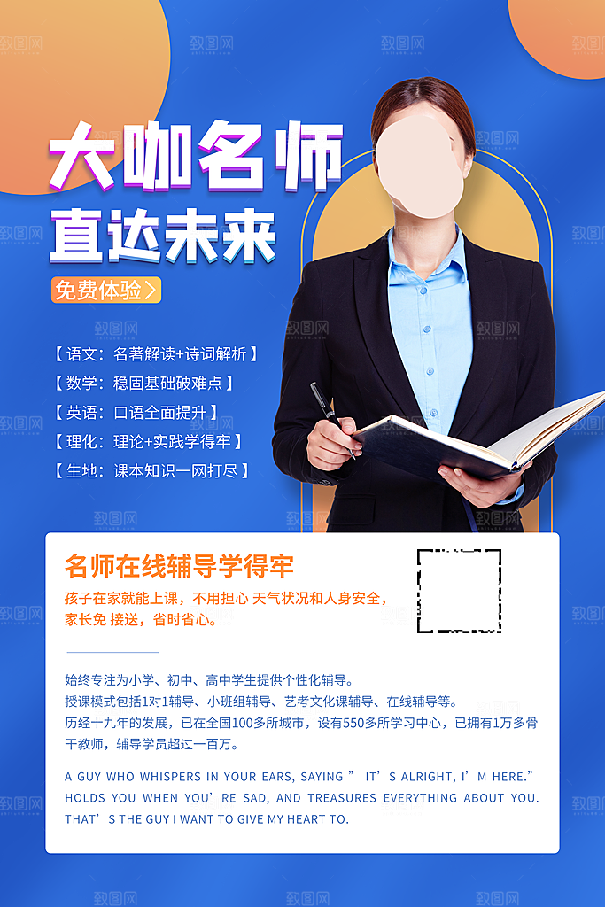 教育培训海报图片